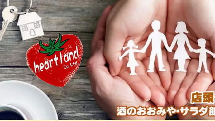 【生活・暮らしに役立つ情報】春分の日2024~は晴れの日~