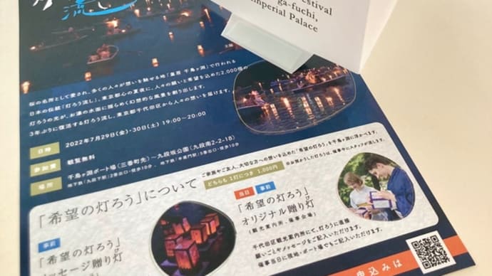 法事と灯ろう流し