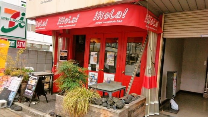 マツバル2025　2軒目（南欧BAR HoLa!）No1897