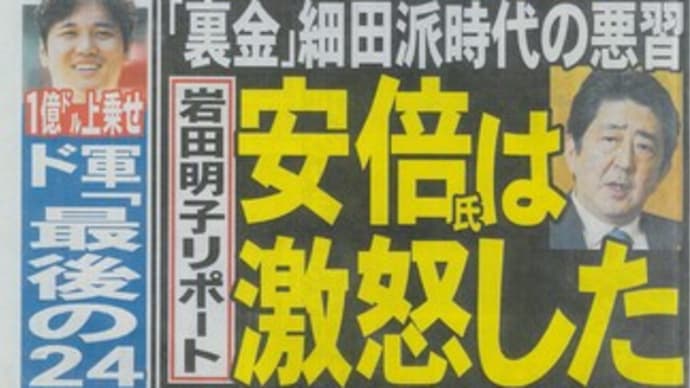 安倍の「死に逃げ」を許すな!