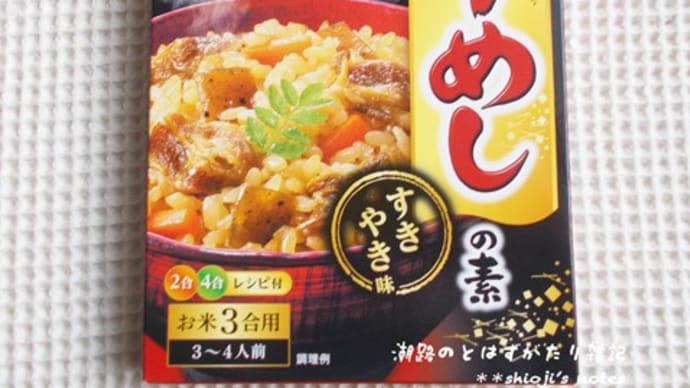 お米を美味しく( 〃 ˆᴗˆ 〃 )