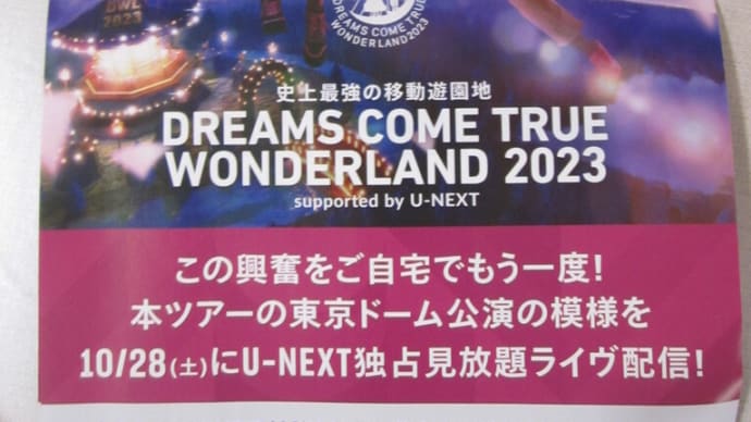 『DREAMS COME TRUE WONDERLAND 2023』名古屋公演