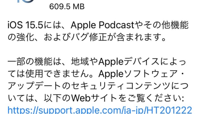 【アップデート】iOS15.5