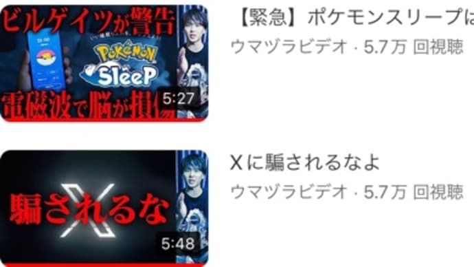 あくまでも【都市伝説】ですが・・・スマホの使用について。