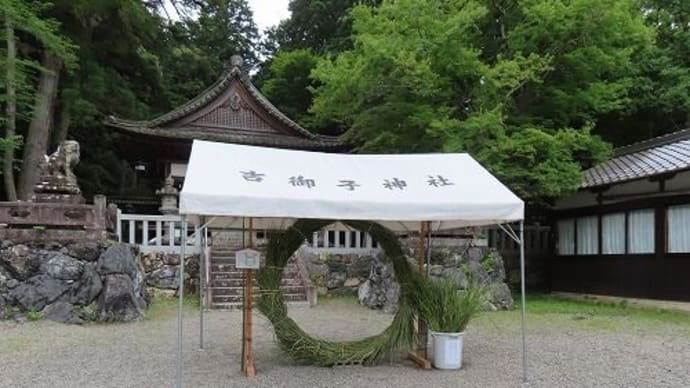 １９５０、今日は、朝から地元の氏神様、吉御子神社へお参りに行きました。一枚板と木の家具の専門店エムズファニチャーです。