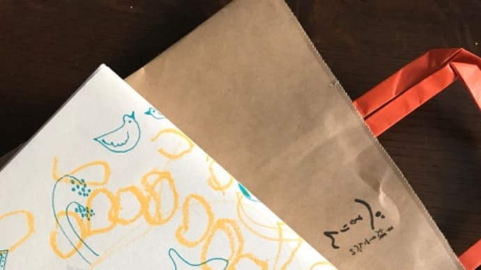 伊万栄さんから頂き物