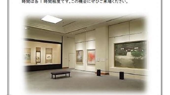 【11月26日開催】特別展「しみる日本画」新見美術館学芸員による作品解説