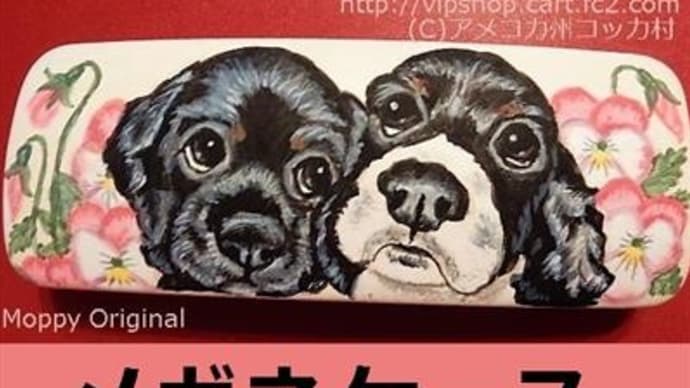 発送 メガネケース コッカーグッズ 犬雑貨
