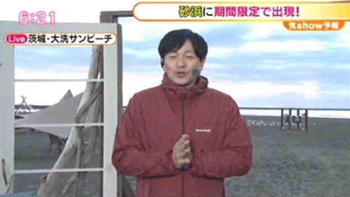 大洗サンビーチ 砂浜図書館