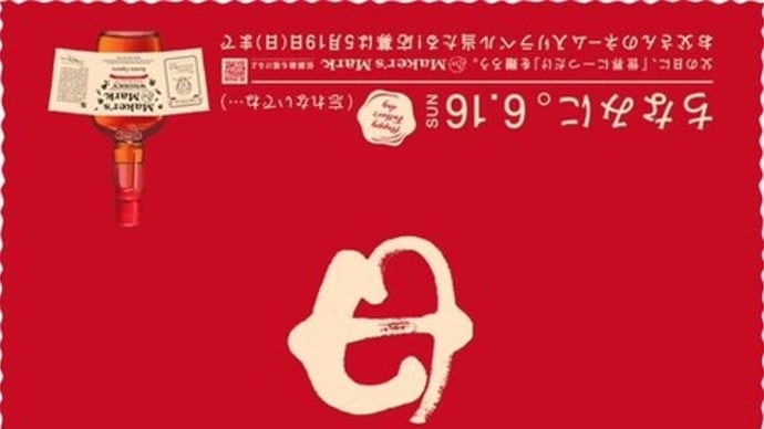 1か月前に広告されていた「父の日」