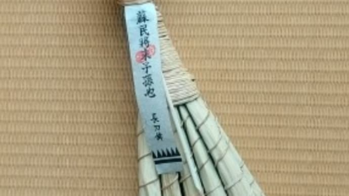 祇園さんの粽