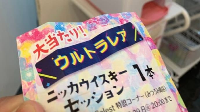 おもしろガチャに挑戦