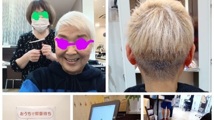 ♪ メガドンキからマックスバリュまで、徒歩で片道40分の道のりを歩いてヘアカットに行く