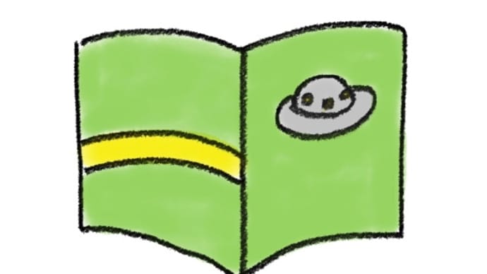 「アミ 小さな宇宙人」を