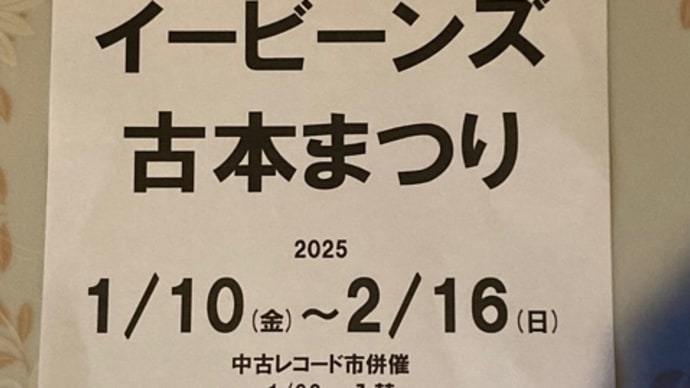 ★幕末騒乱春画戯画★