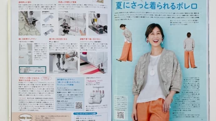 ミセスのスタイルブック盛夏号!