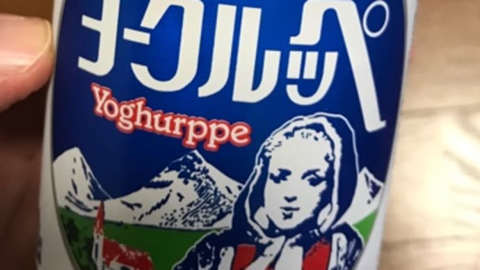 宮崎が産んだ、ヨーグルッペ