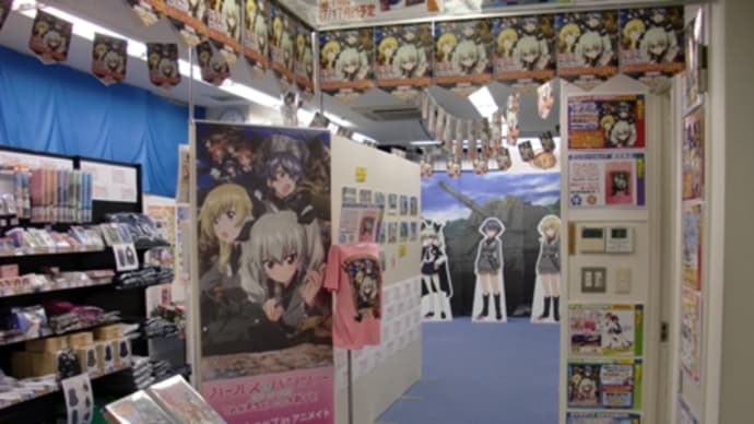 ガールズ＆パンツァー オンリーショップ ｉｎ アニメイト