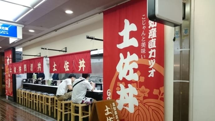 こじゃんと　２号店