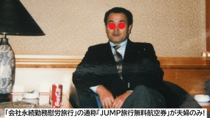47「JUMP親子旅、LAX&MEX&HNL観光」➊LAX半日観光ツアー編