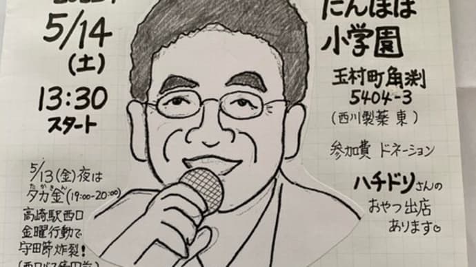 福島原発事故とウクライナの戦争のつながりについてお話します(群馬県玉村町14日) 明日に向けて(2201)