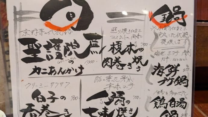 2025年1月　私の食べた美味しいもの