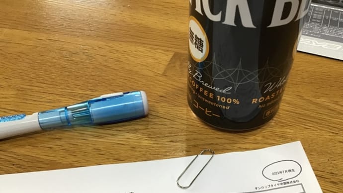 対策を練る・・・