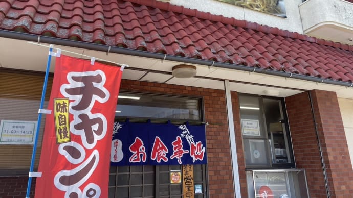 「ひえつき食堂」で特派員1号がランチ