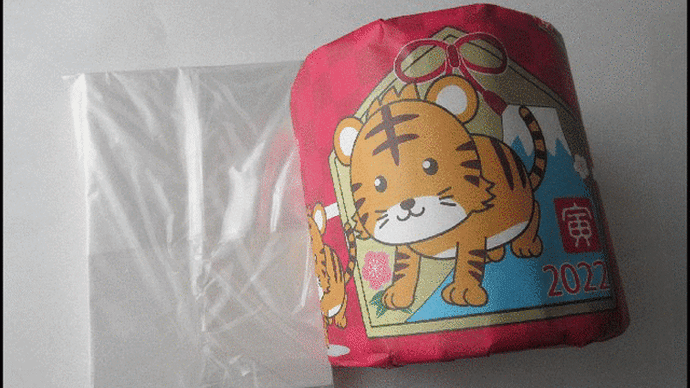 予約してあった年賀ハガキを購入する為に、午後から地元の郵便局を訪れて・・・