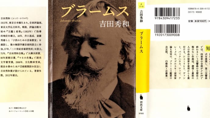 ベートーベン「ヴァイオリン協奏曲」を聞く前に