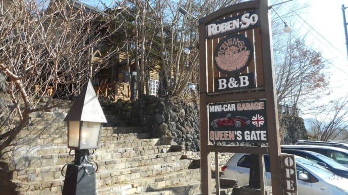 北杜市 炉辺荘 ランチB(マルゲリータビアンカ、ホットコーヒー)