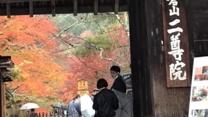 紅葉の京都へ(2)