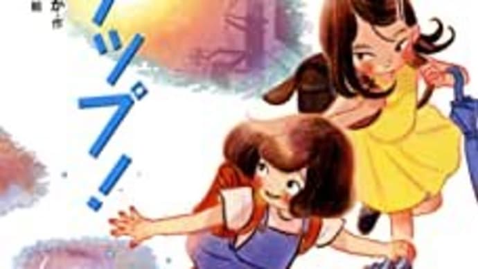 『俳句ステップ!』毎日小学生新聞でご紹介いただきました。