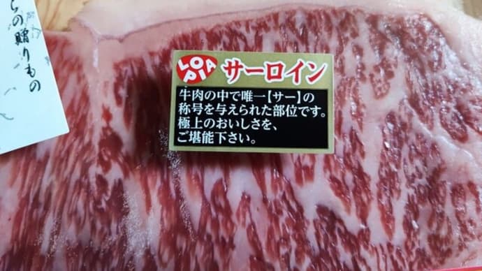 ステーキいただきました