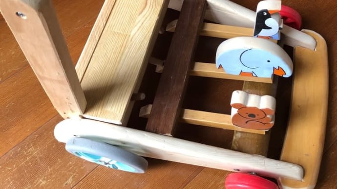 手押し車 "カタカタ” を作りたい!<その❺完成編>