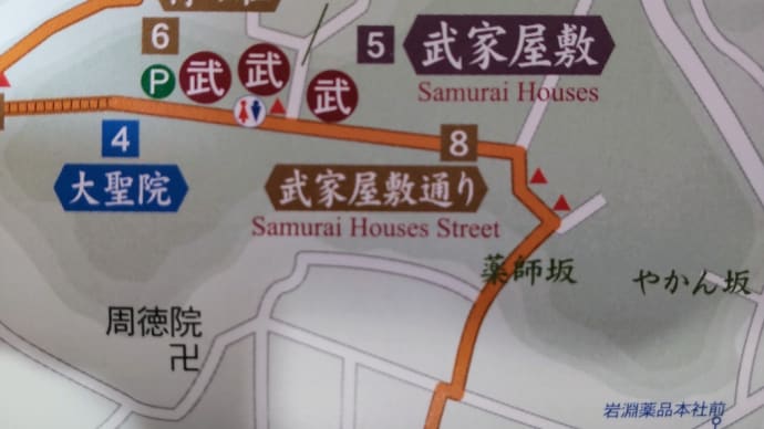 佐倉城下 坂散歩③/薬師坂
