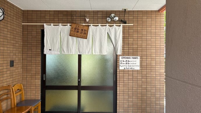 西新 ふじや食堂