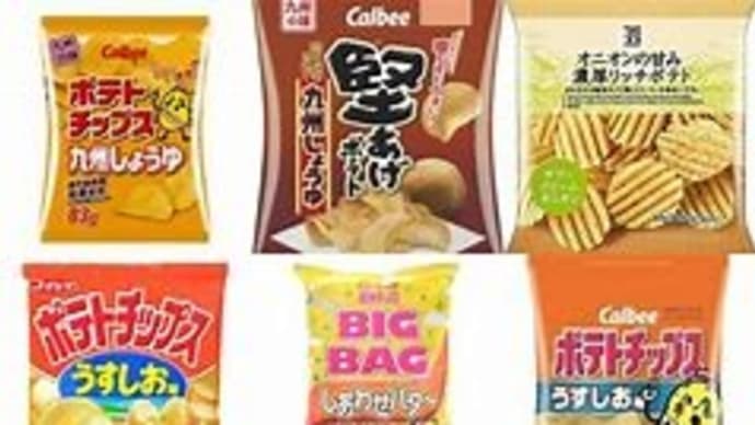 湖池屋ポテトチップスの日!(^_-)-☆