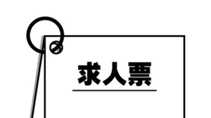 やっと就職の事で担任から電話がありました。
