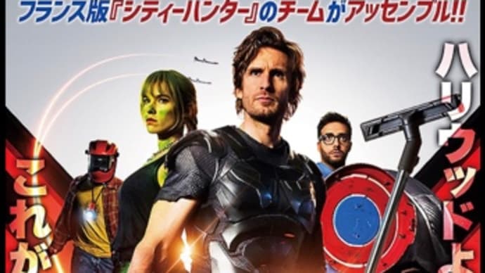 バッドマン　史上最低のスーパーヒーロー　観ました