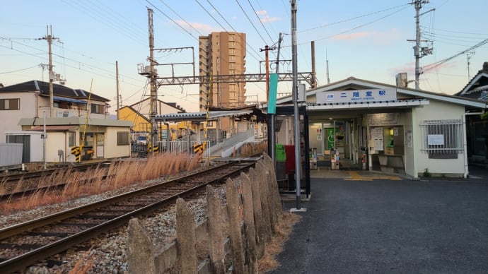近鉄新春おでかけきっぷの旅　近鉄天理線　二階堂駅