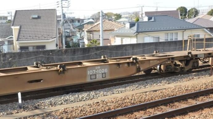 今日の日付ネタ 1026=>コキ107-1026【尻手駅脇:尻手短絡線】2021.12.10