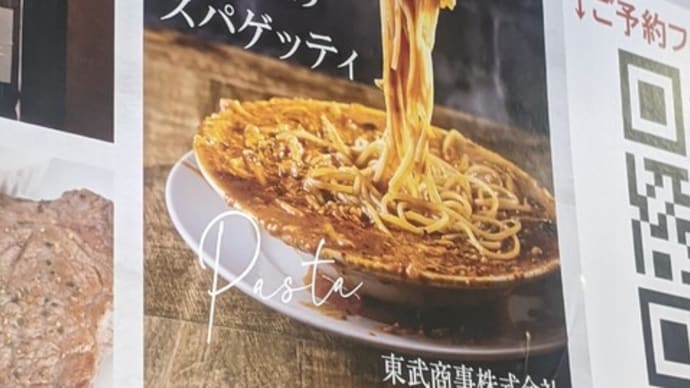 いつまでたっても野暮ったい会社。