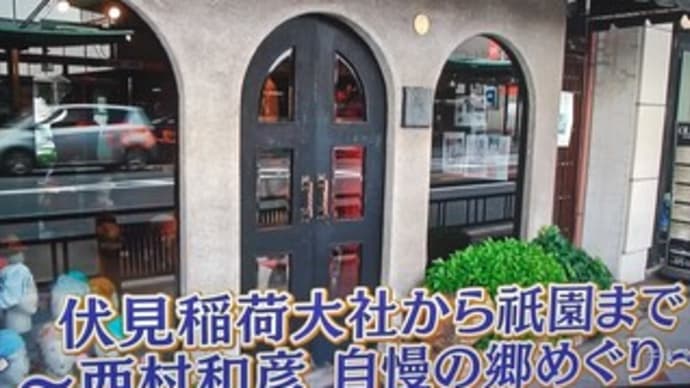 6.19祇園でみつけたハイカラ