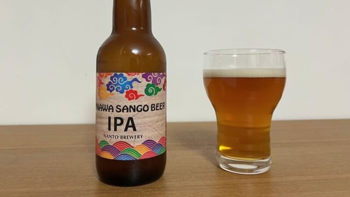 「OKINAWA SANGO BEER IPA」@南都酒造所