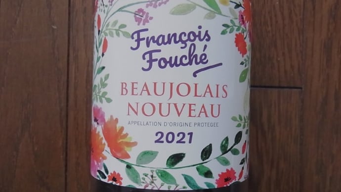 Francois Fouche BEAUJOLAIS NOUVEAU 2021