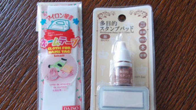 アイロン接着ネームテープにプリント
