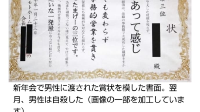恥モトホーム