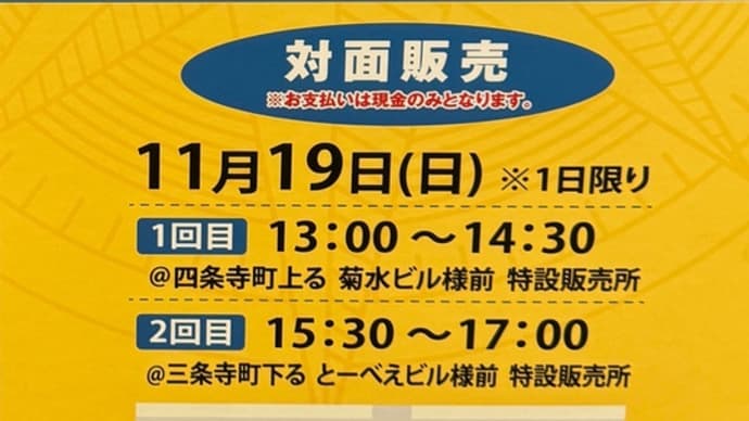 今日はこれです