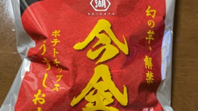 今年を漢字で表すと...